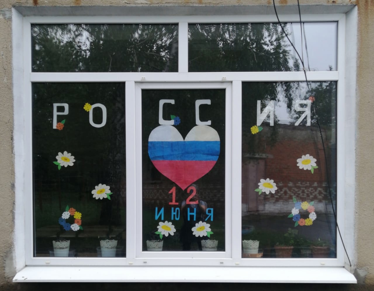 Всероссийская акция «Окна России».