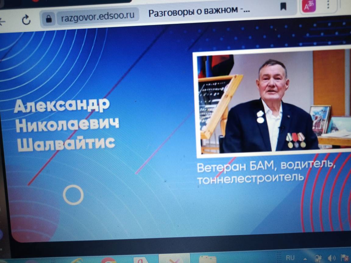 &amp;quot;Разговоры о важном&amp;quot;.