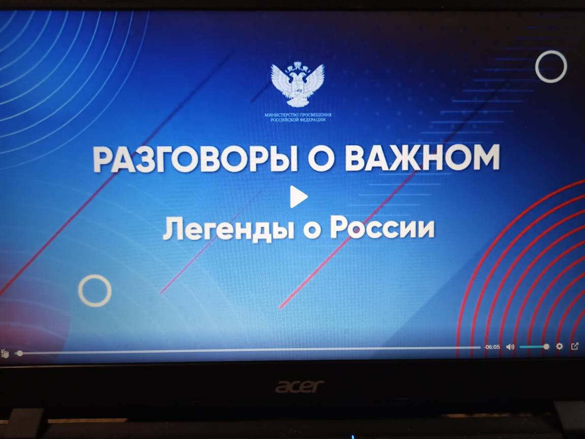 &amp;quot;Разговоры о важном&amp;quot;.