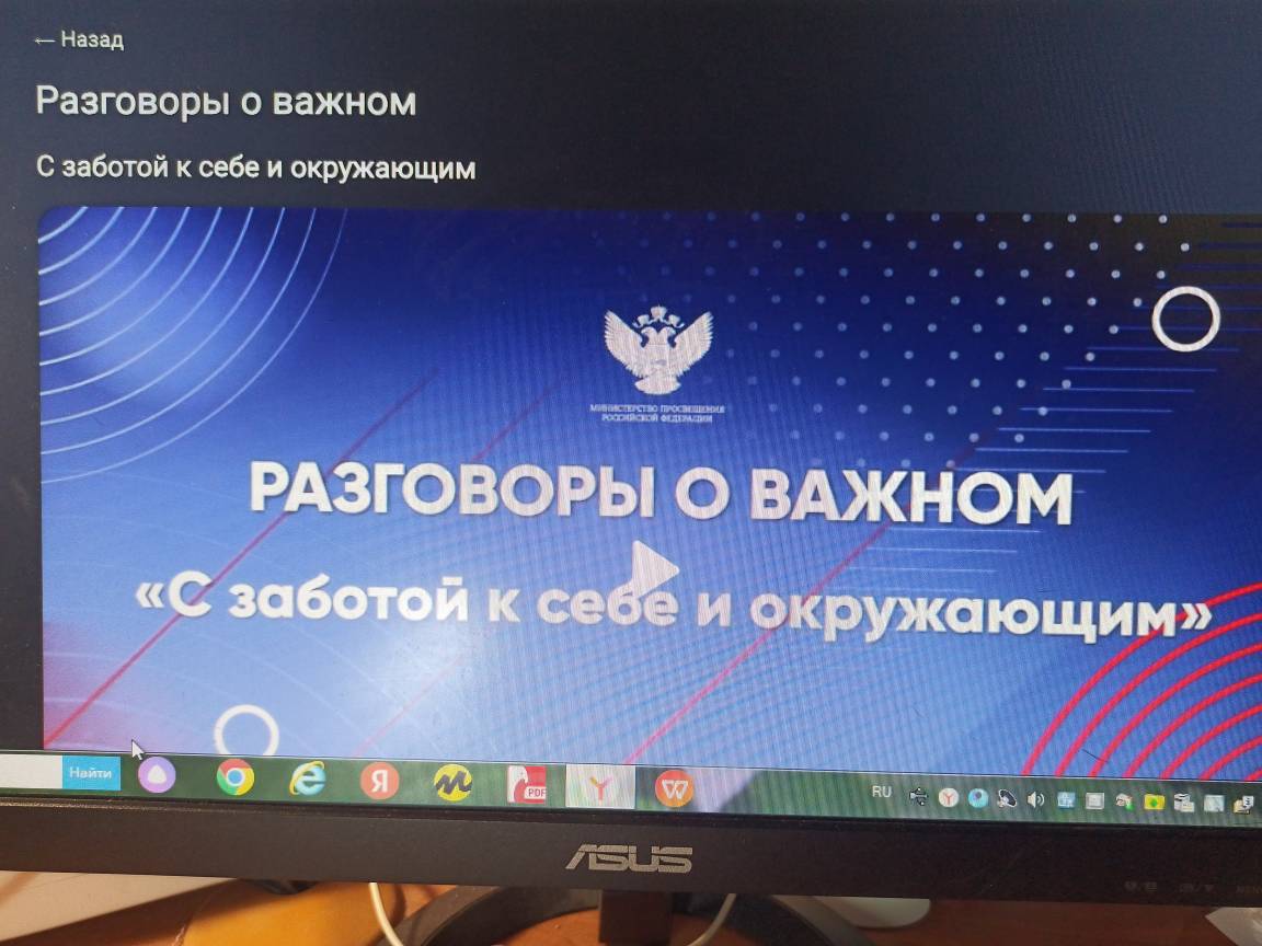 &amp;quot;Разговоры о важном&amp;quot;.