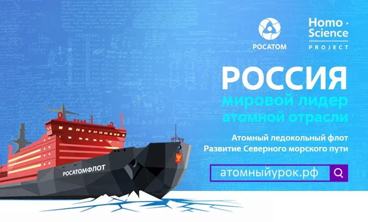 &amp;quot;Разговоры о важном&amp;quot; 24 октября &amp;quot;Россия-мировой лидер атомной отрасли&amp;quot;.