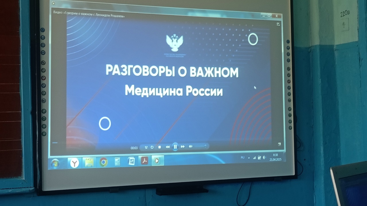 &amp;quot;Разговоры о важном&amp;quot;.