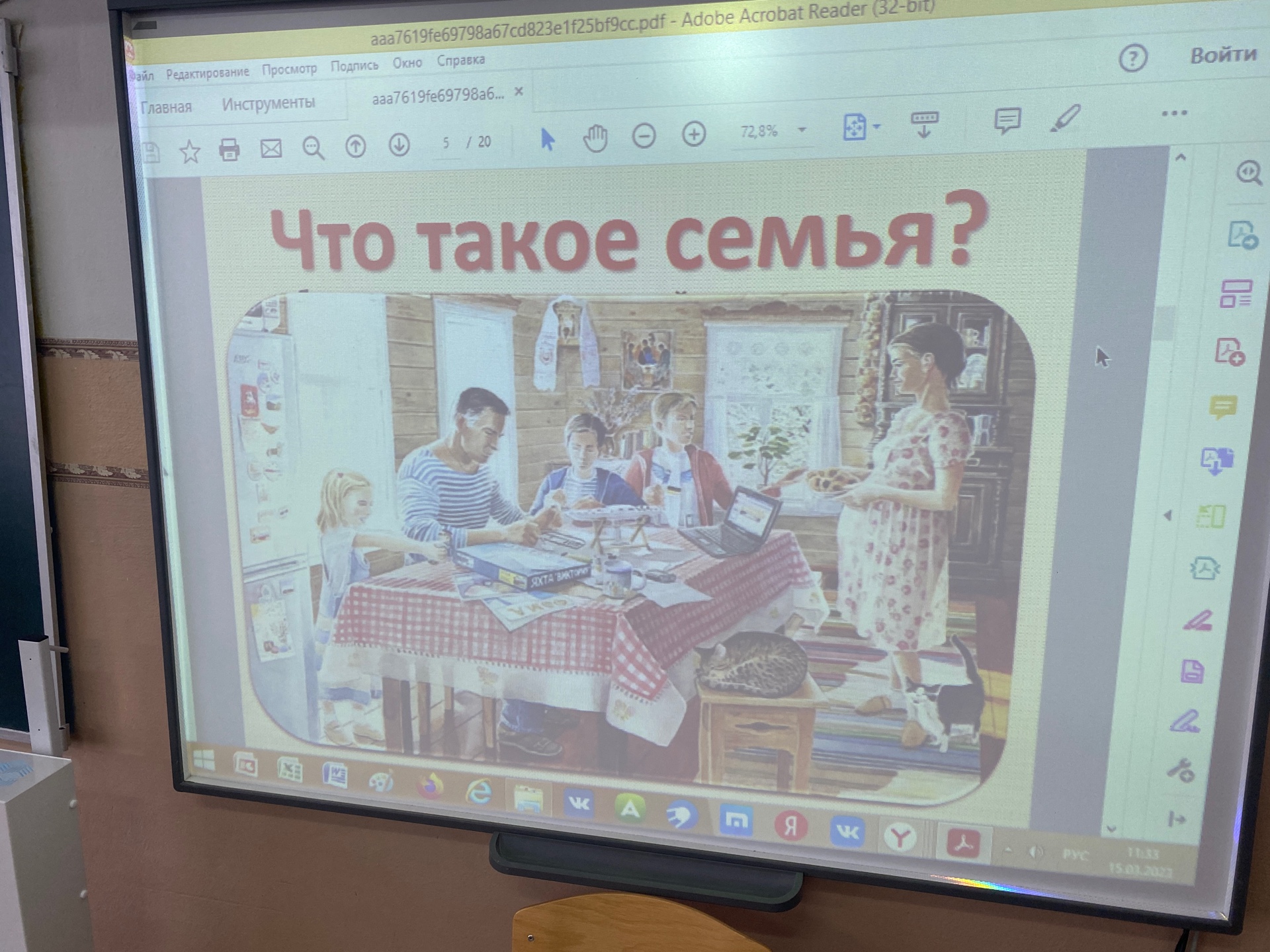 Открытый урок по теме &amp;quot;Семьеведение&amp;quot;.