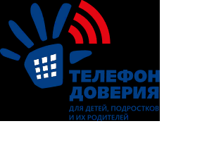Все, что вы хотели знать о детском телефоне доверия 8-800-2000-112.