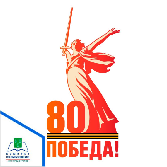 Всемирная олимпиада «Великая Победа.